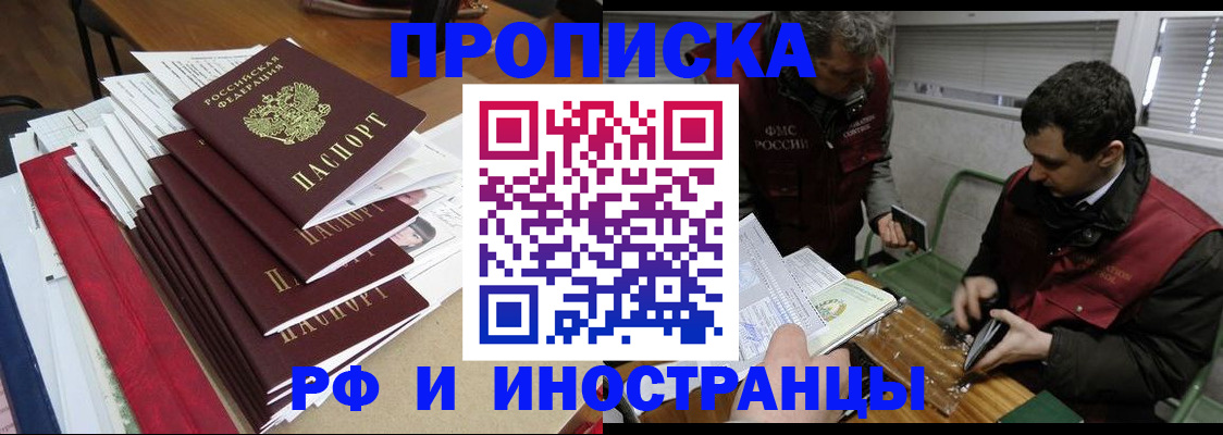 прописка 2025 в Ирбите