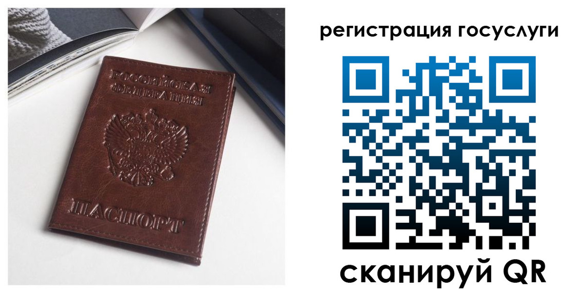 временная регистрация для всех в Ирбите