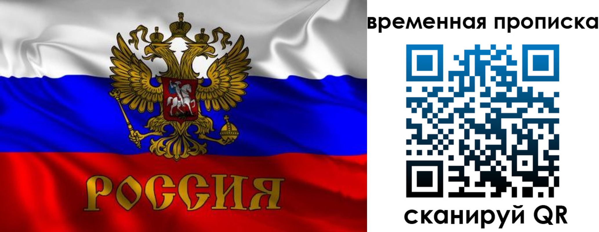 прописка законно в Ирбите