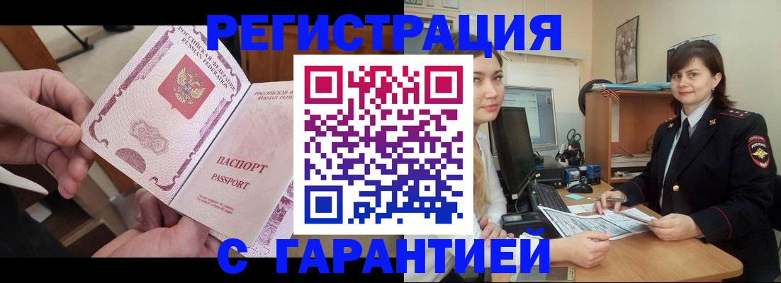 временная регистрация надежно в Ирбите