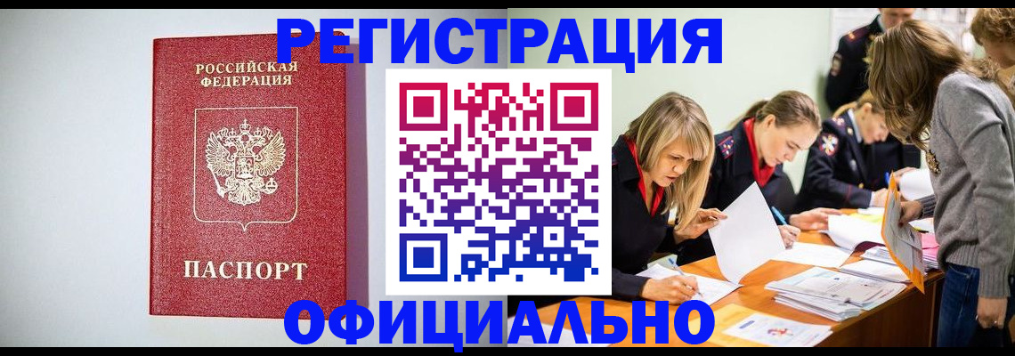 временная регистрация законно в Ирбите