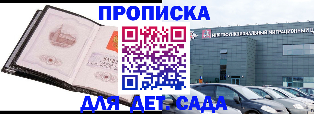 прописка штамп в Ирбите