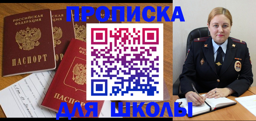 прописка для военкомата в Ирбите