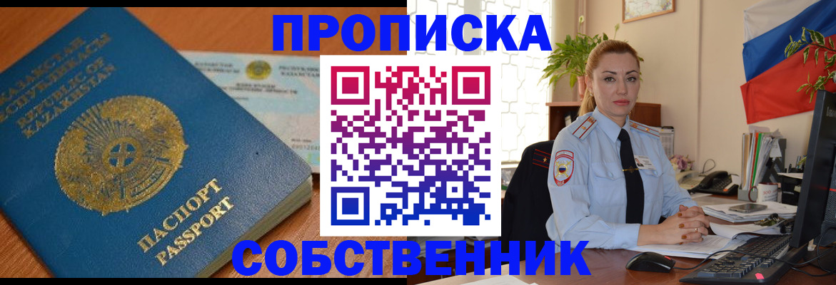 временная регистрация надежно в Ирбите