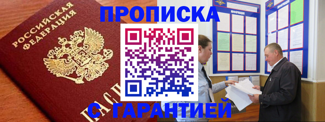 прописка для школы в Ирбите