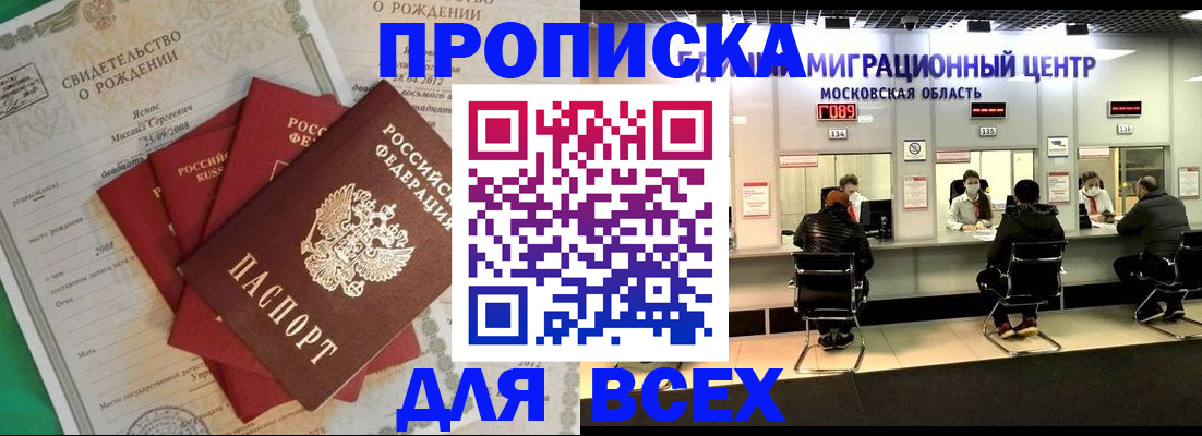 временная регистрация недорого в Ирбите