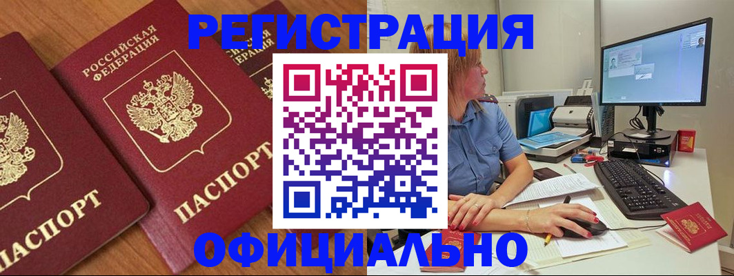 регистрация в Ирбите