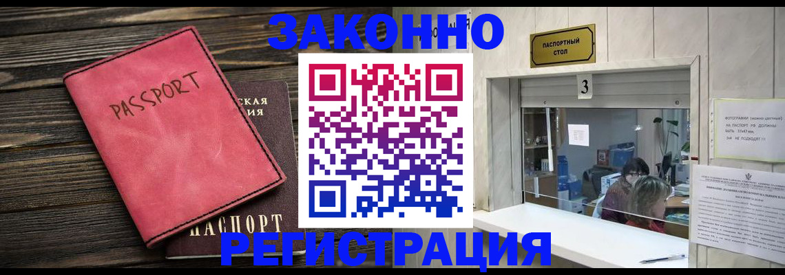 временная регистрация в квартире в Ирбите