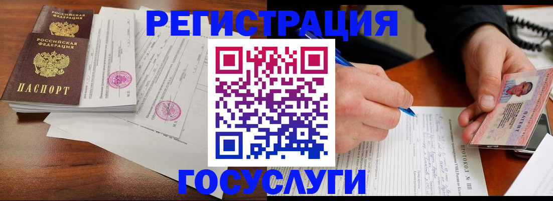 прописка ребенка в Ирбите